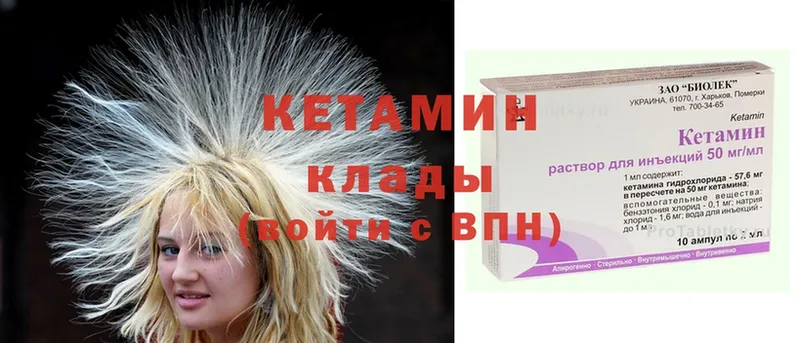 Кетамин ketamine  Арсеньев 