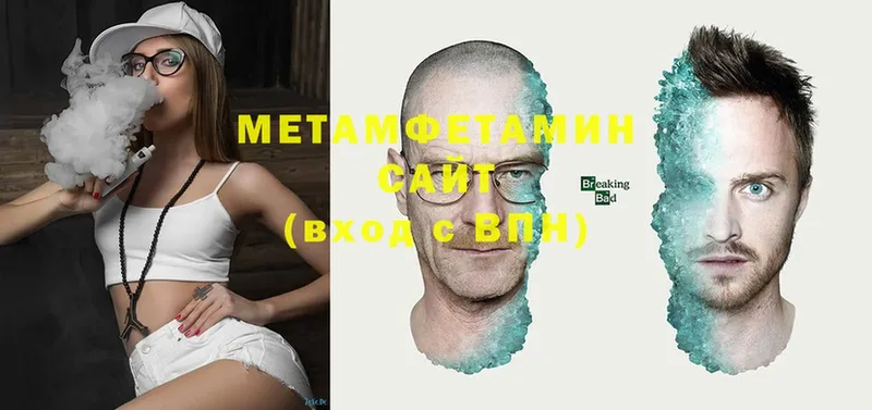 ссылка на мегу ТОР  Арсеньев  Метамфетамин Methamphetamine 